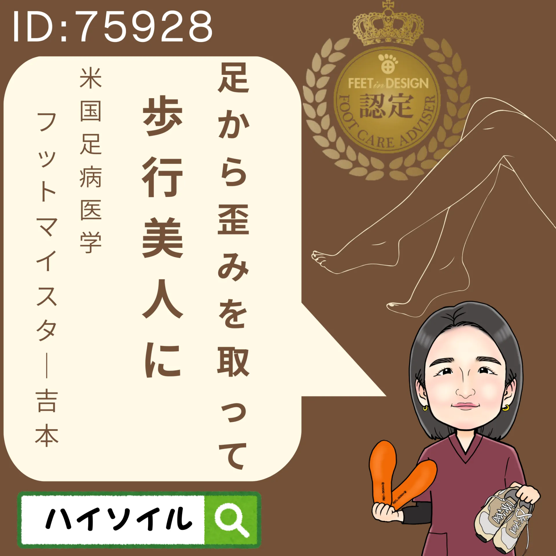 蒲田で開催!幸せ運ぶマルシェ2024