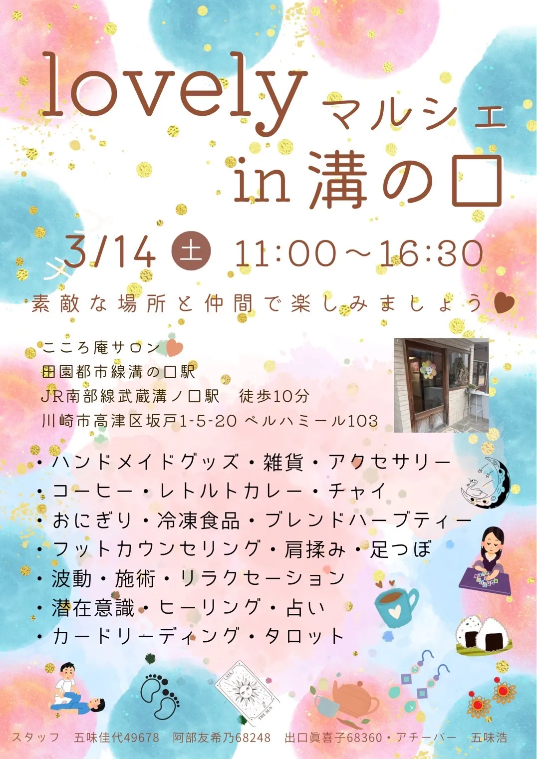 毎日60円で始める健康長寿の足ケア