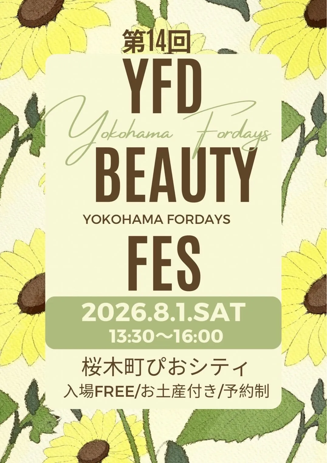 桜木町ビューティフェス 初出店!